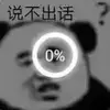 半步仙