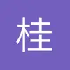 桂林金靴奖小刘1