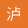 泸州武汉三镇小陆