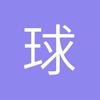 玉米片