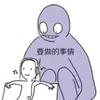 星期八去约会