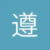 遵义中后卫小戴
