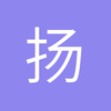 扬州守门员小严5