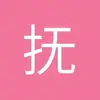 抚顺守门员小雷