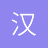 汉中防守型中场小黄