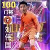 辽宁铁人AA杰
