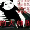爱巴萨爱阿根廷爱梅西