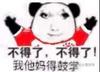 壹块红烧肉