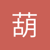 羊ber笑嘻嘻