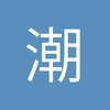 烟小渚