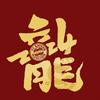 仁小新
