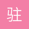 驻马店成都蓉城小何