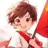 长沙马赛小邵9