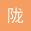 梅西永远的球员王