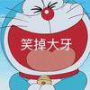 穆里尼奥头号迷弟