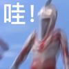 时光不散球王不老