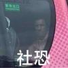 呔紫旦