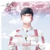 红色广州-冠军恒大