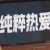 南派sc