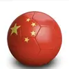 中国---艾克森