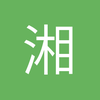湘潭西格纳伊杜纳公园球场小严