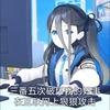 今天也要干劲满满