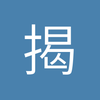 揭阳边后卫小田1