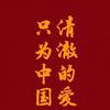 爱豆r