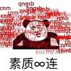 秋名山的老司机
