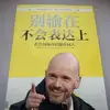 低调阿金