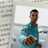 番禺阿诺德