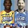全新劲凉冰红茶