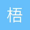 是西瓜大王
