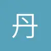 球迷2543934