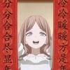 NaiL連二三
