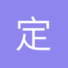 成都雄起加油