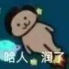 刘盆子