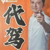 大连著名穿搭博主谢三胜