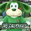 浙江勒沃库森小熊