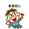 开心大哥哟