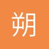 朔州金球奖小严
