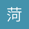 菏泽金球奖小覃6