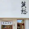 实况勤笑公