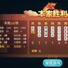 评球吹牛