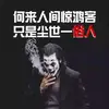 广州岩创钟仲谋