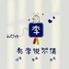 昆明金靴奖小覃1