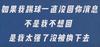 停球看身价