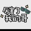 球迷刀锋