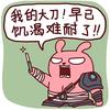 哈特来看看