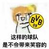 多特何时能夺冠